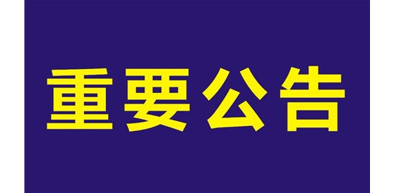 注意！9月1日起這些化妝品證書式樣啟用新版本！